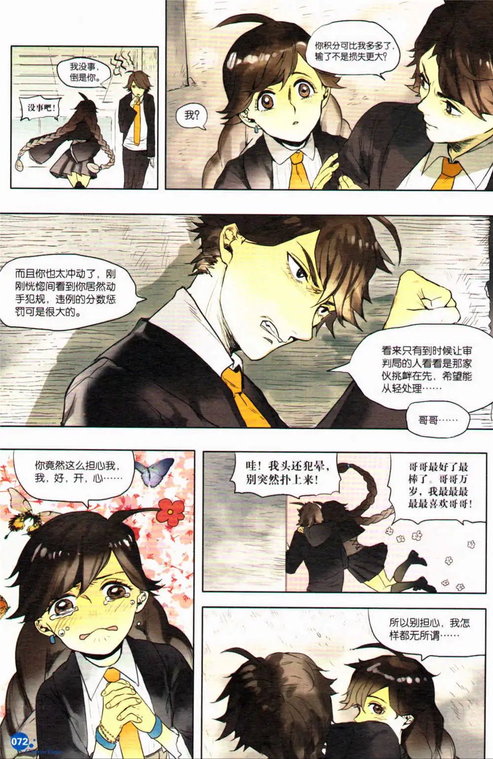 第367期 全本