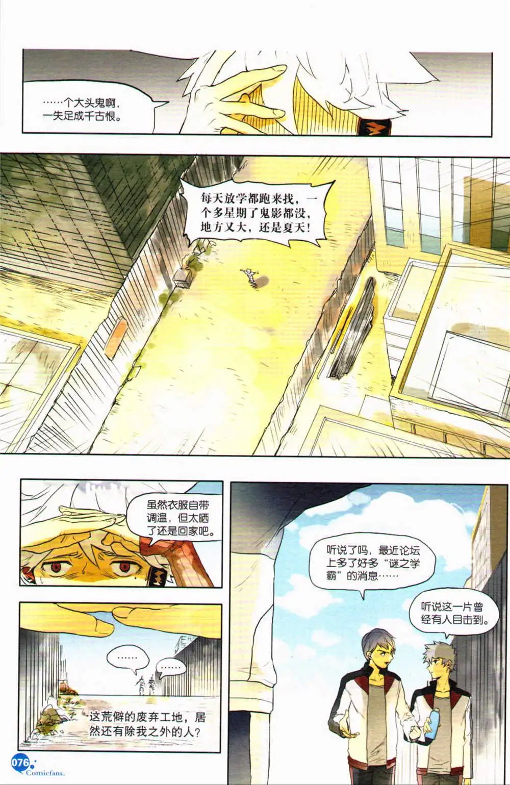 第367期 全本