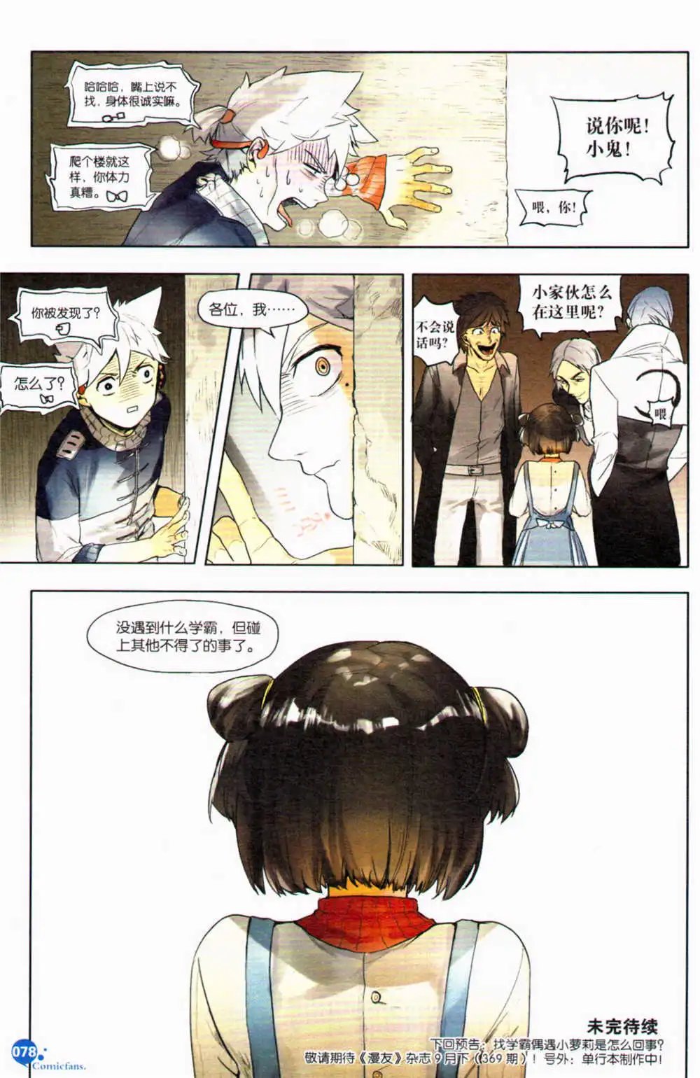 第367期 全本