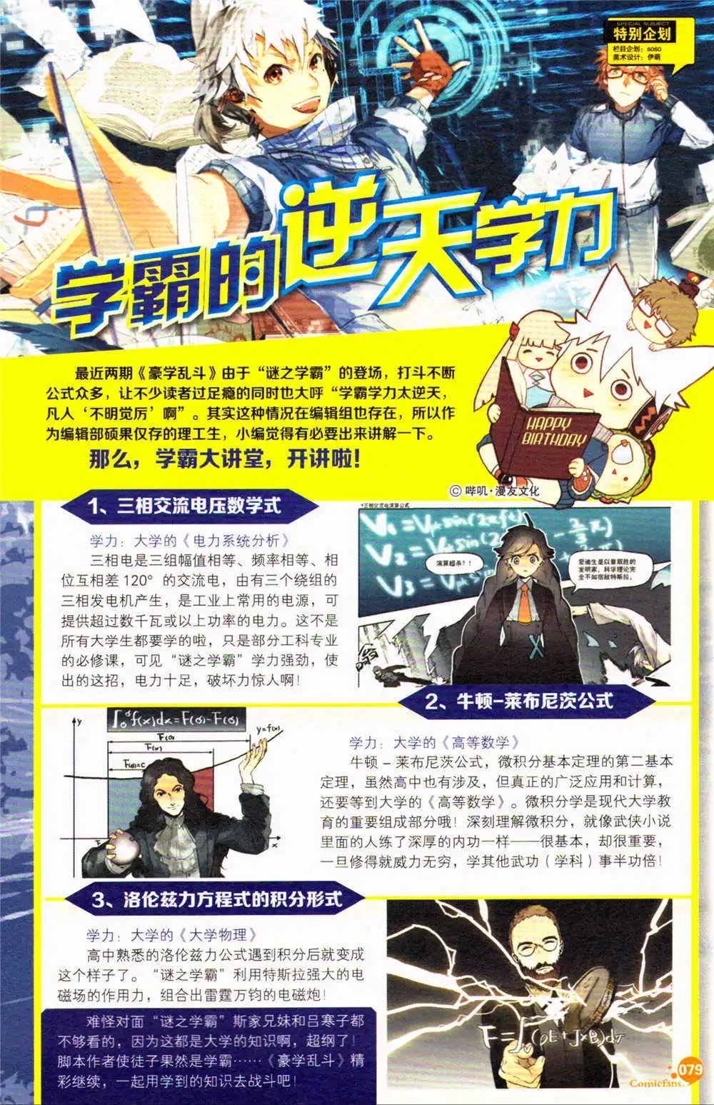 第367期 全本