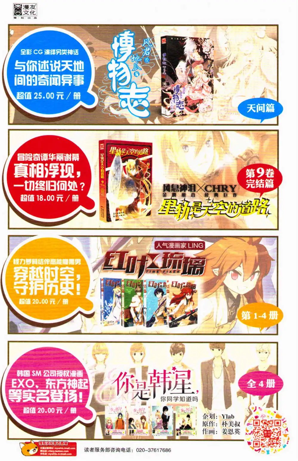 第367期 全本