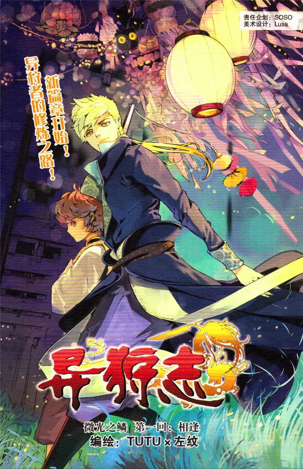 第367期 全本