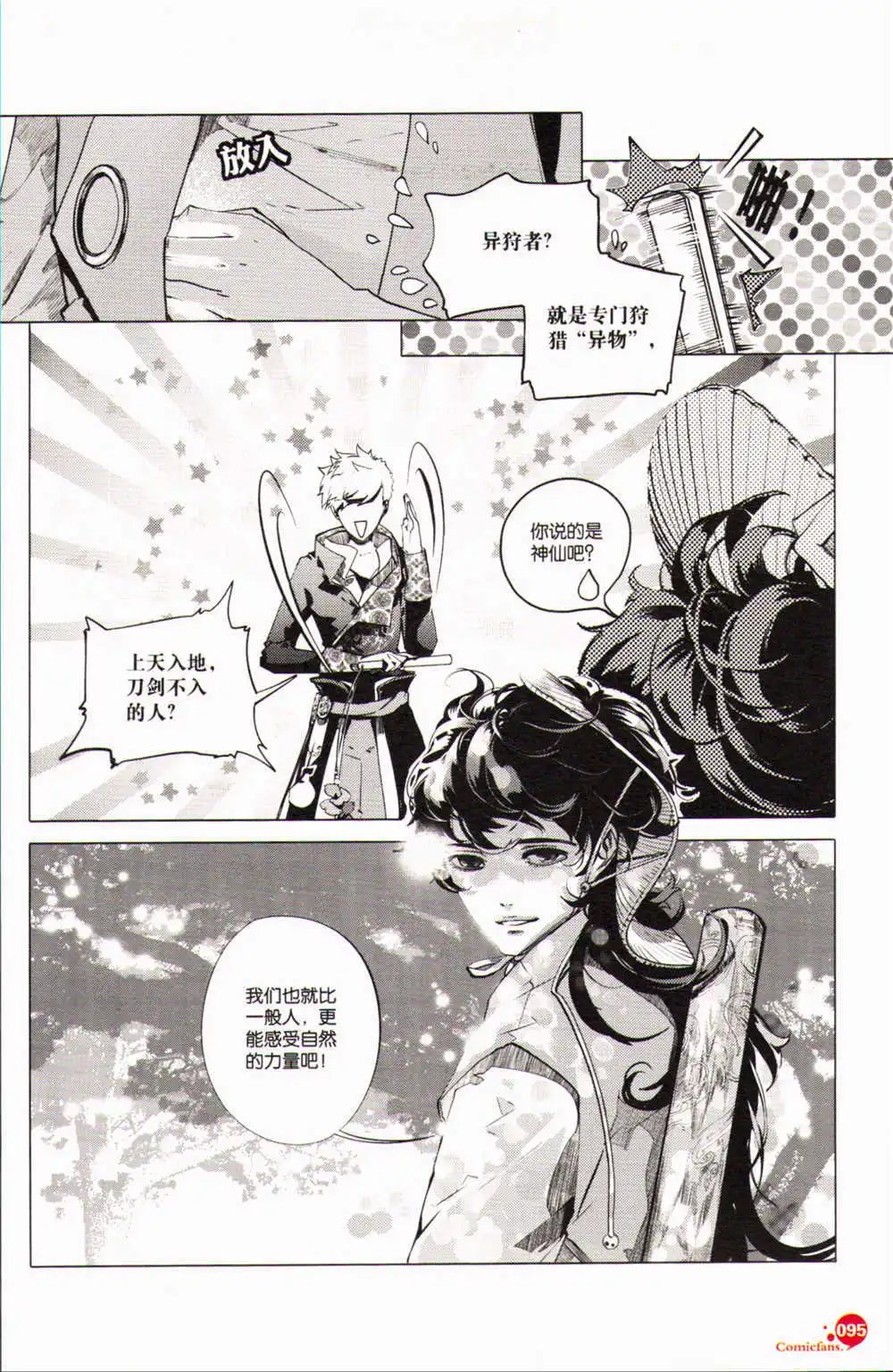 第367期 全本