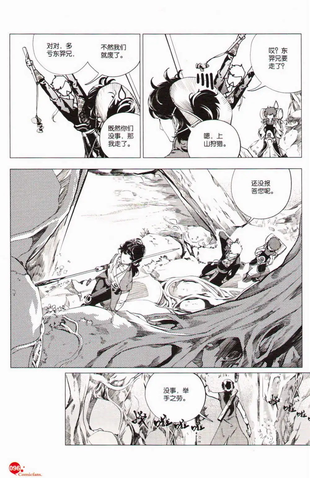 第367期 全本