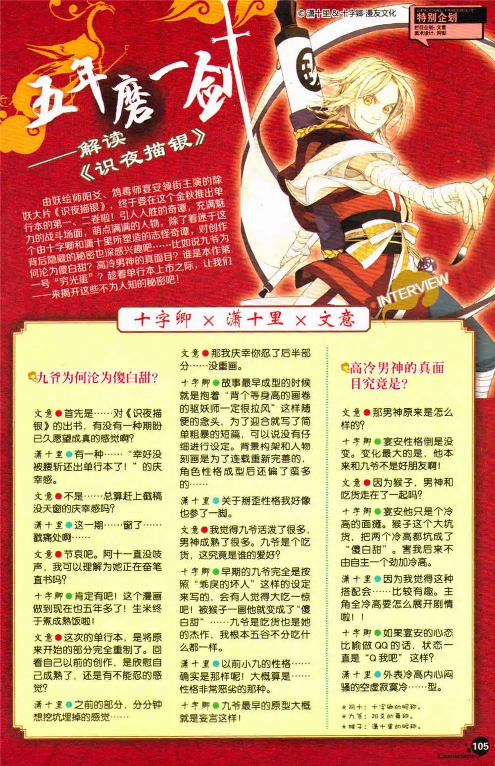第367期 全本