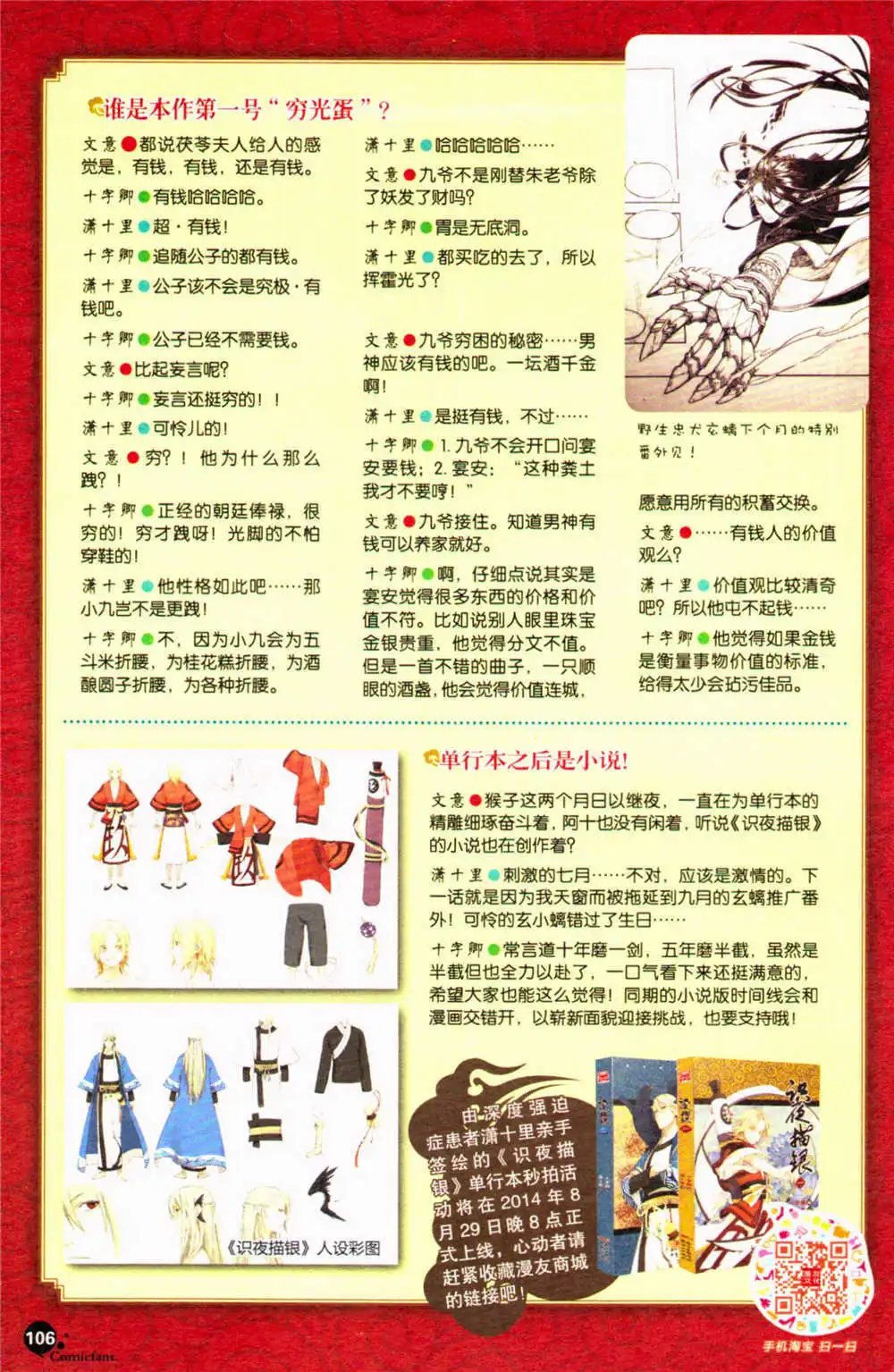 第367期 全本