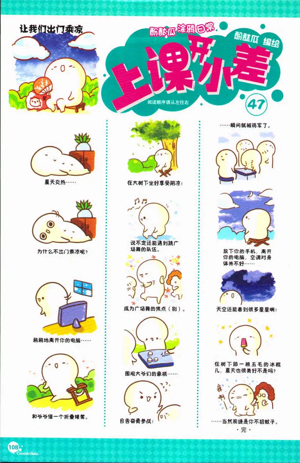 第367期 全本
