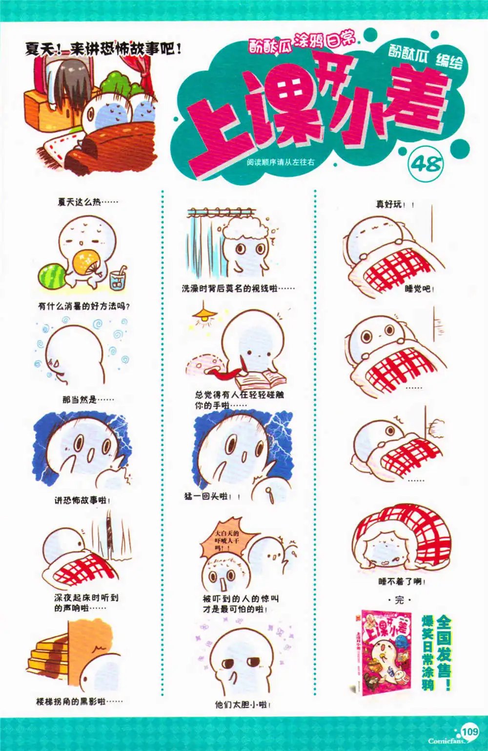 第367期 全本