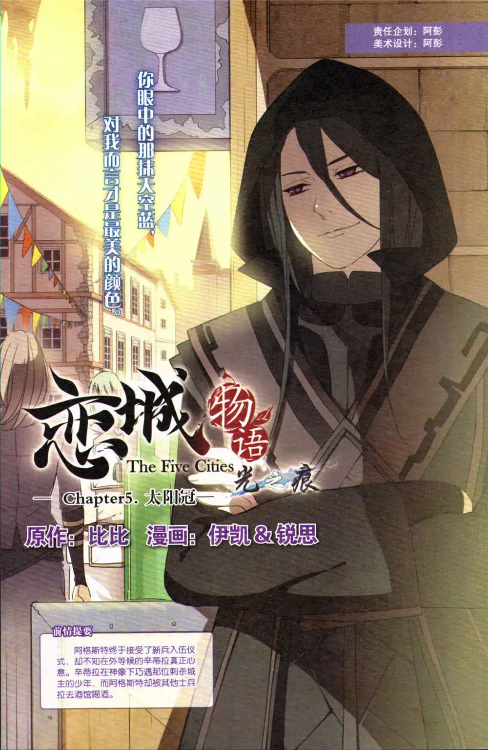第367期 全本