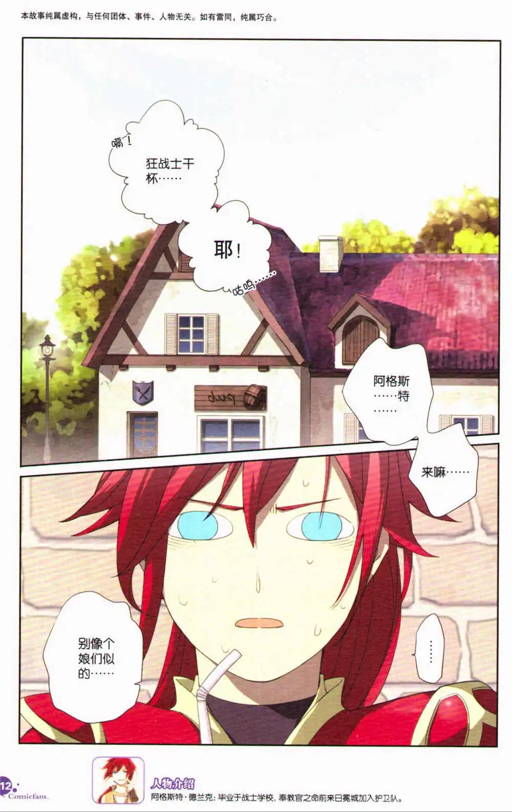 第367期 全本