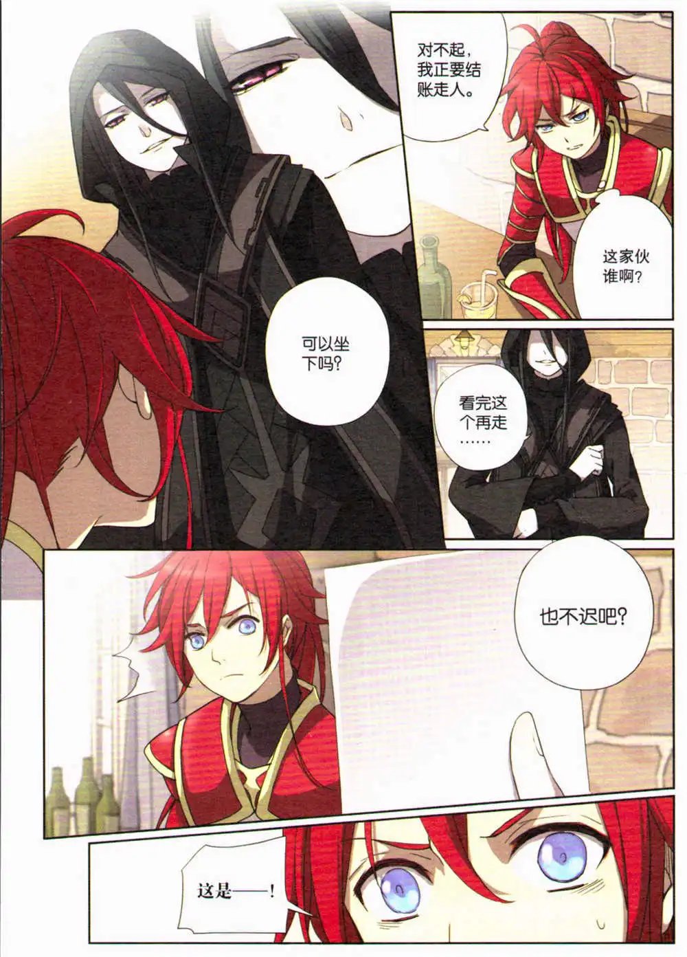 第367期 全本