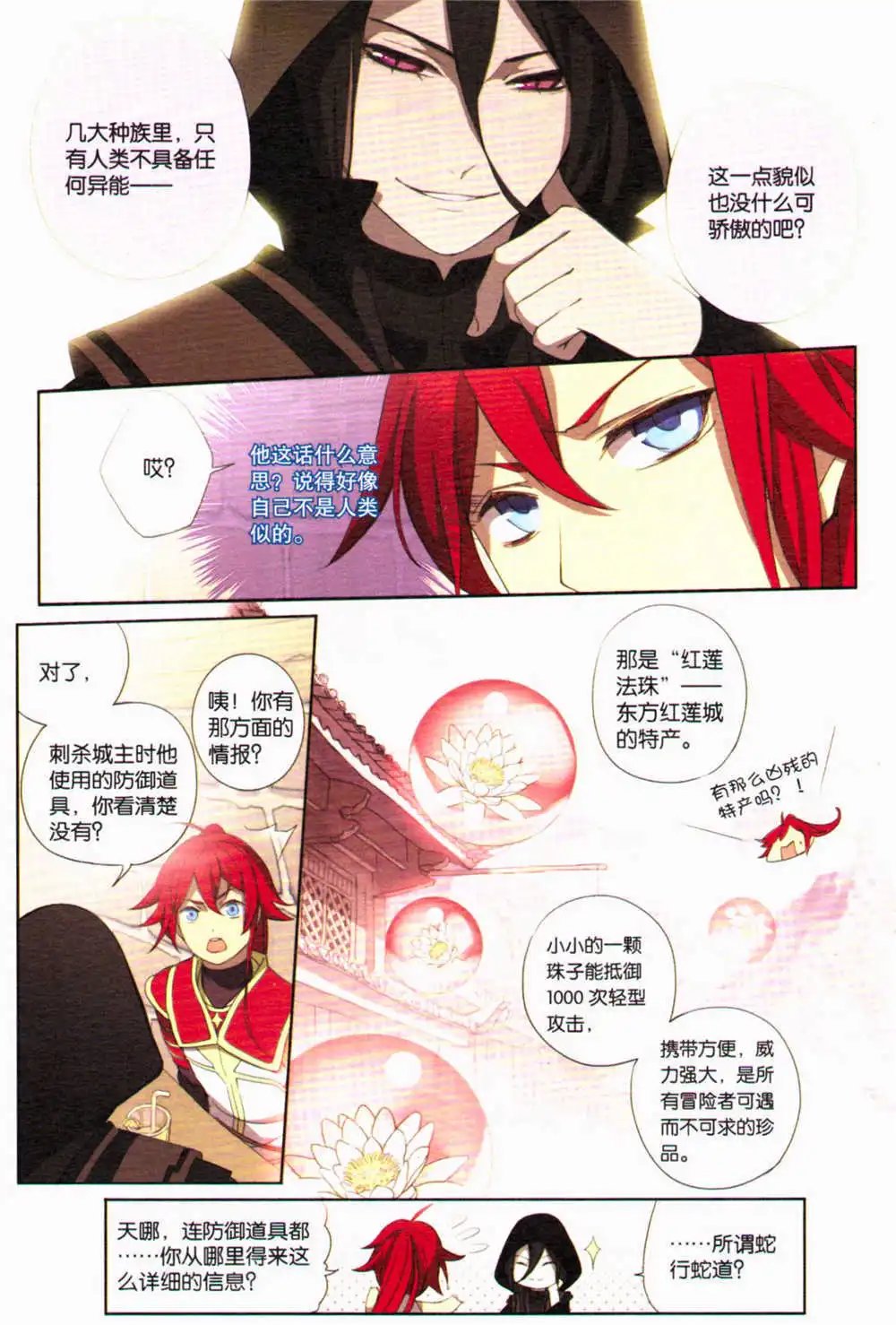 第367期 全本