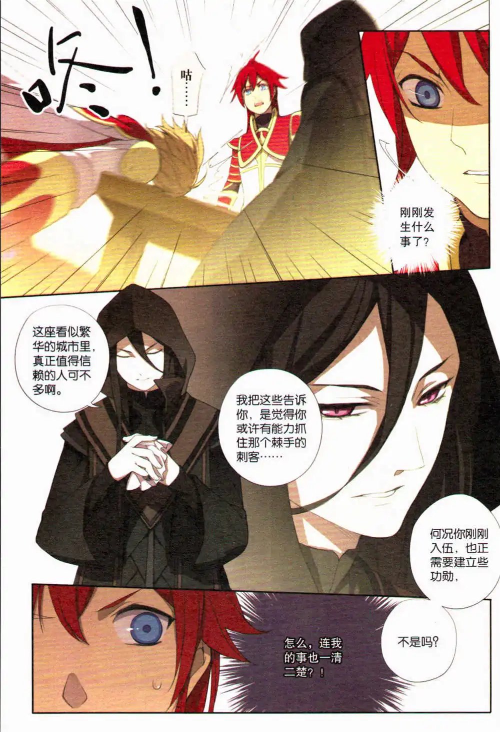 第367期 全本