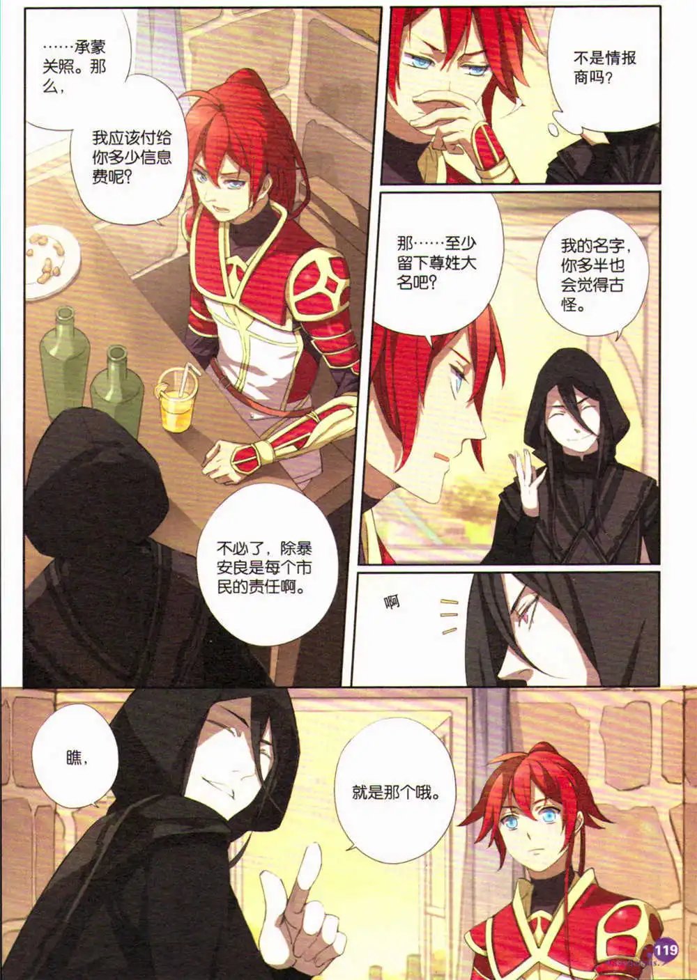 第367期 全本