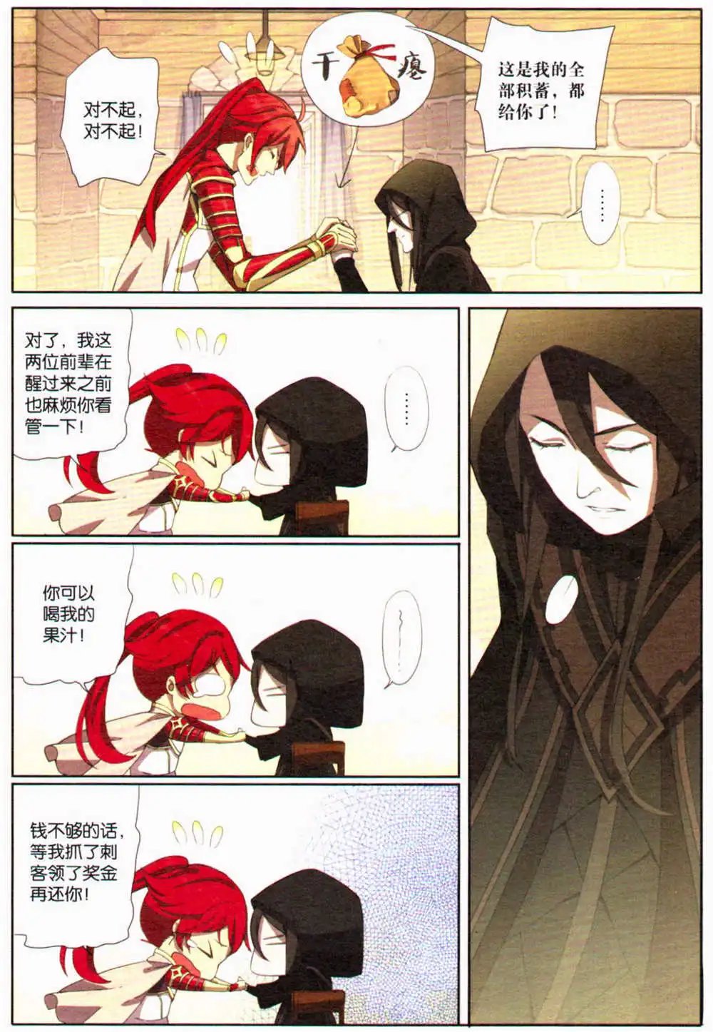 第367期 全本