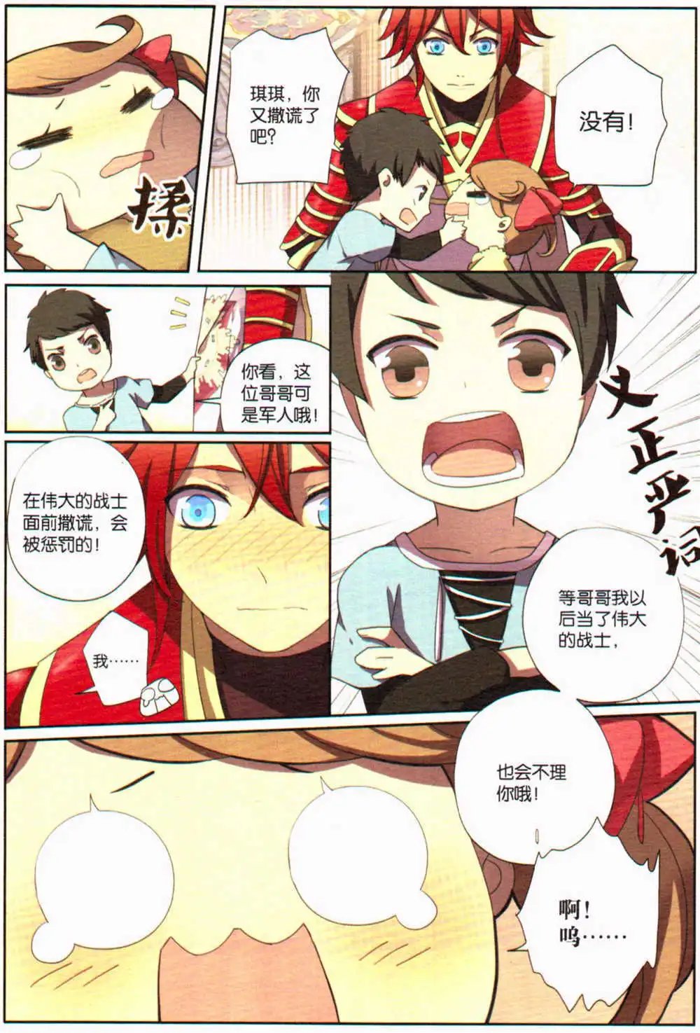 第367期 全本