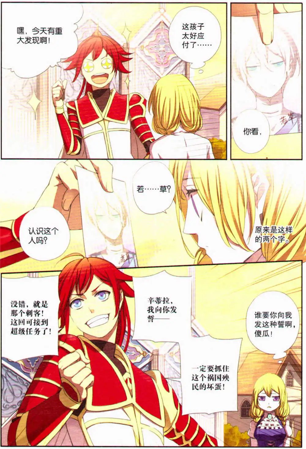 第367期 全本