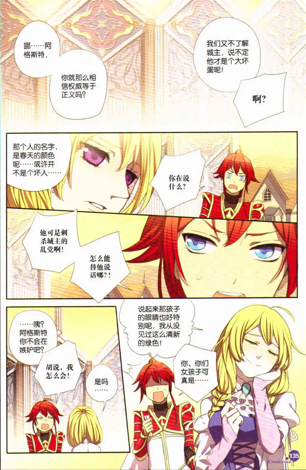 第367期 全本