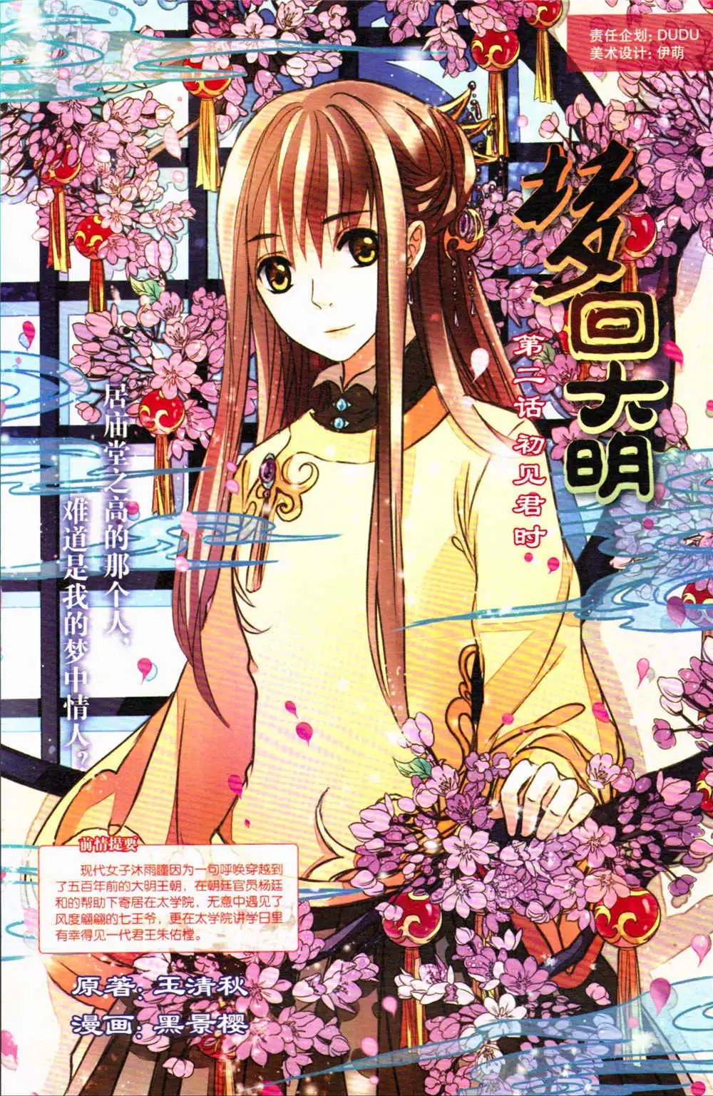第367期 全本