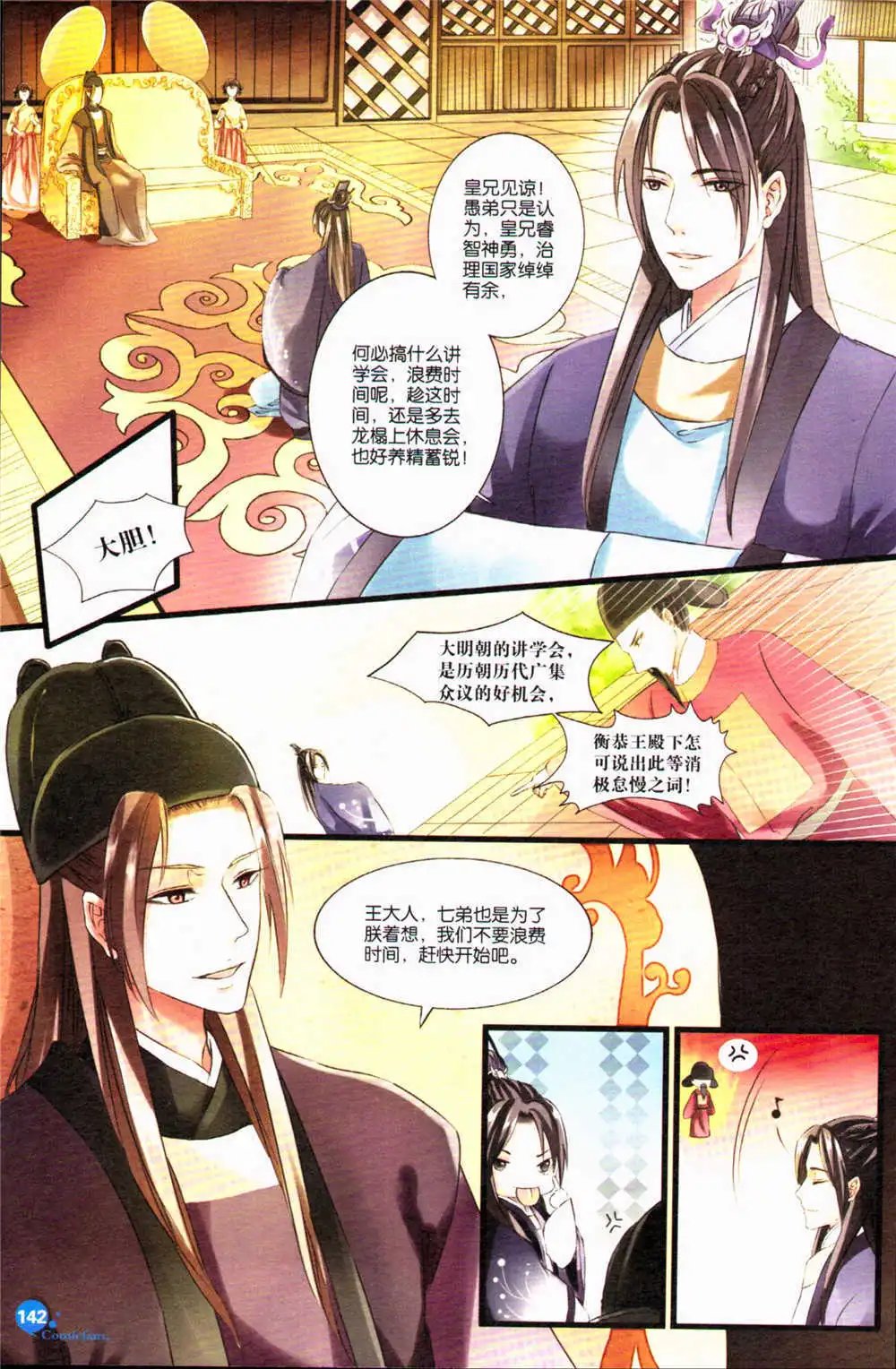 第367期 全本