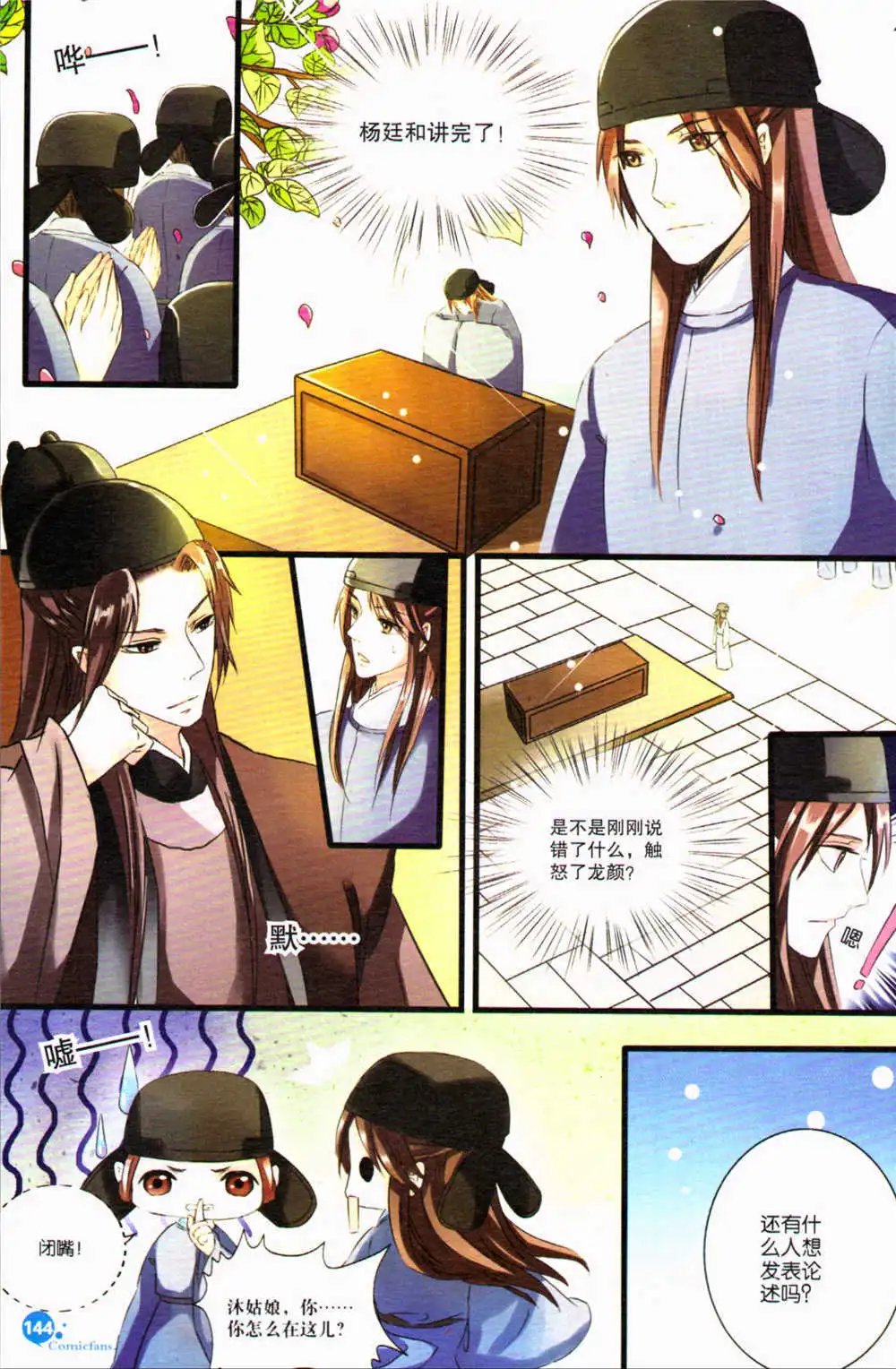 第367期 全本