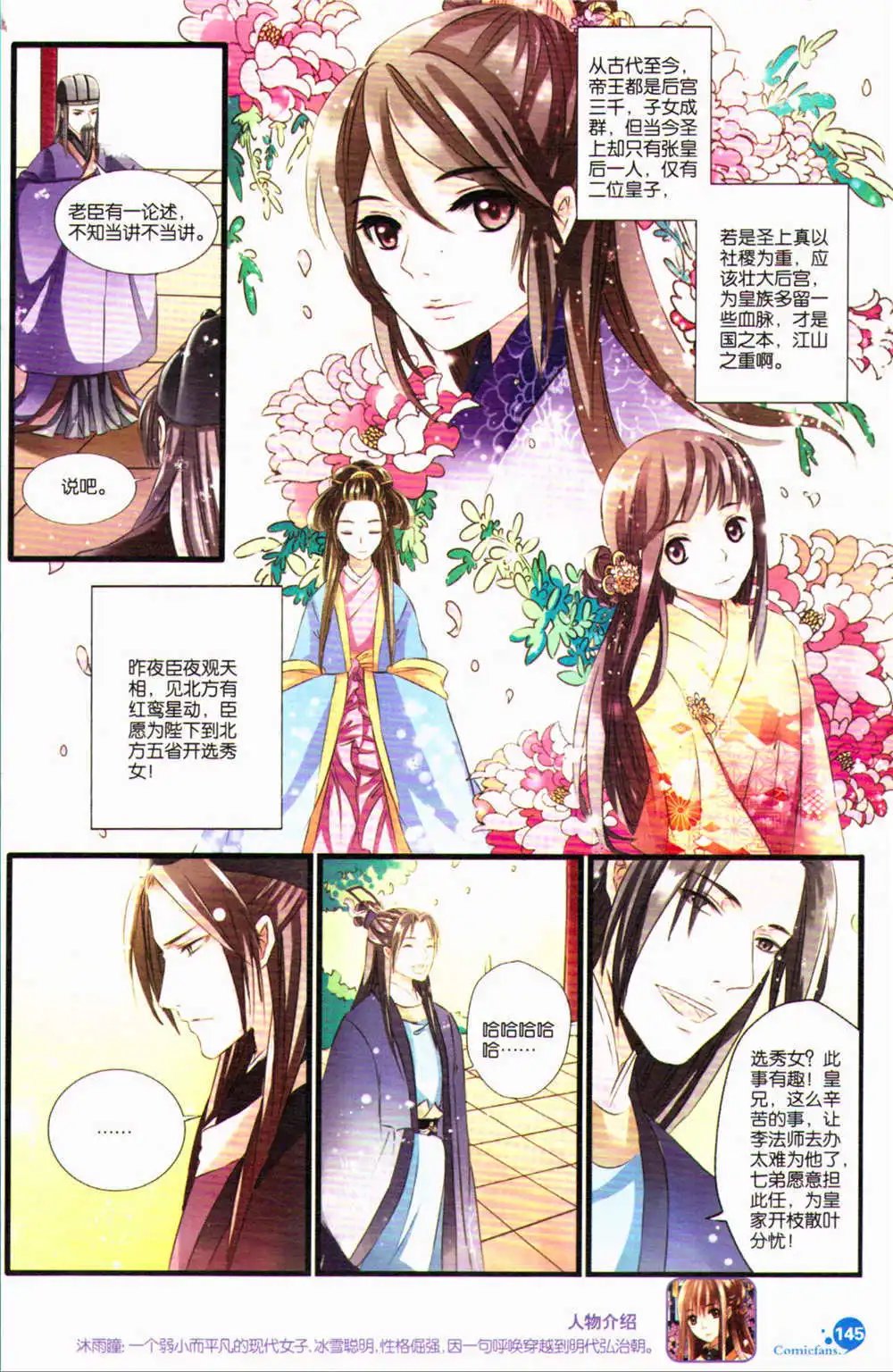 第367期 全本
