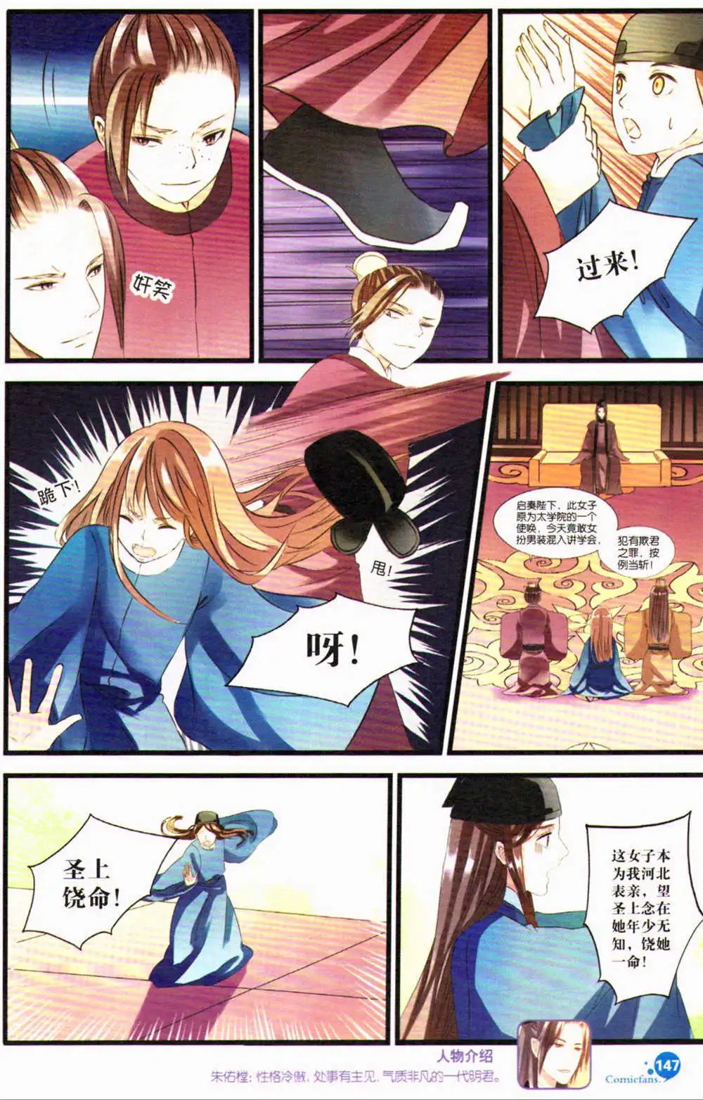 第367期 全本