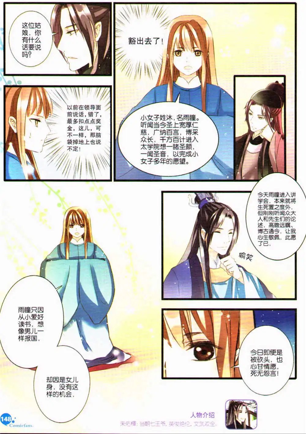 第367期 全本