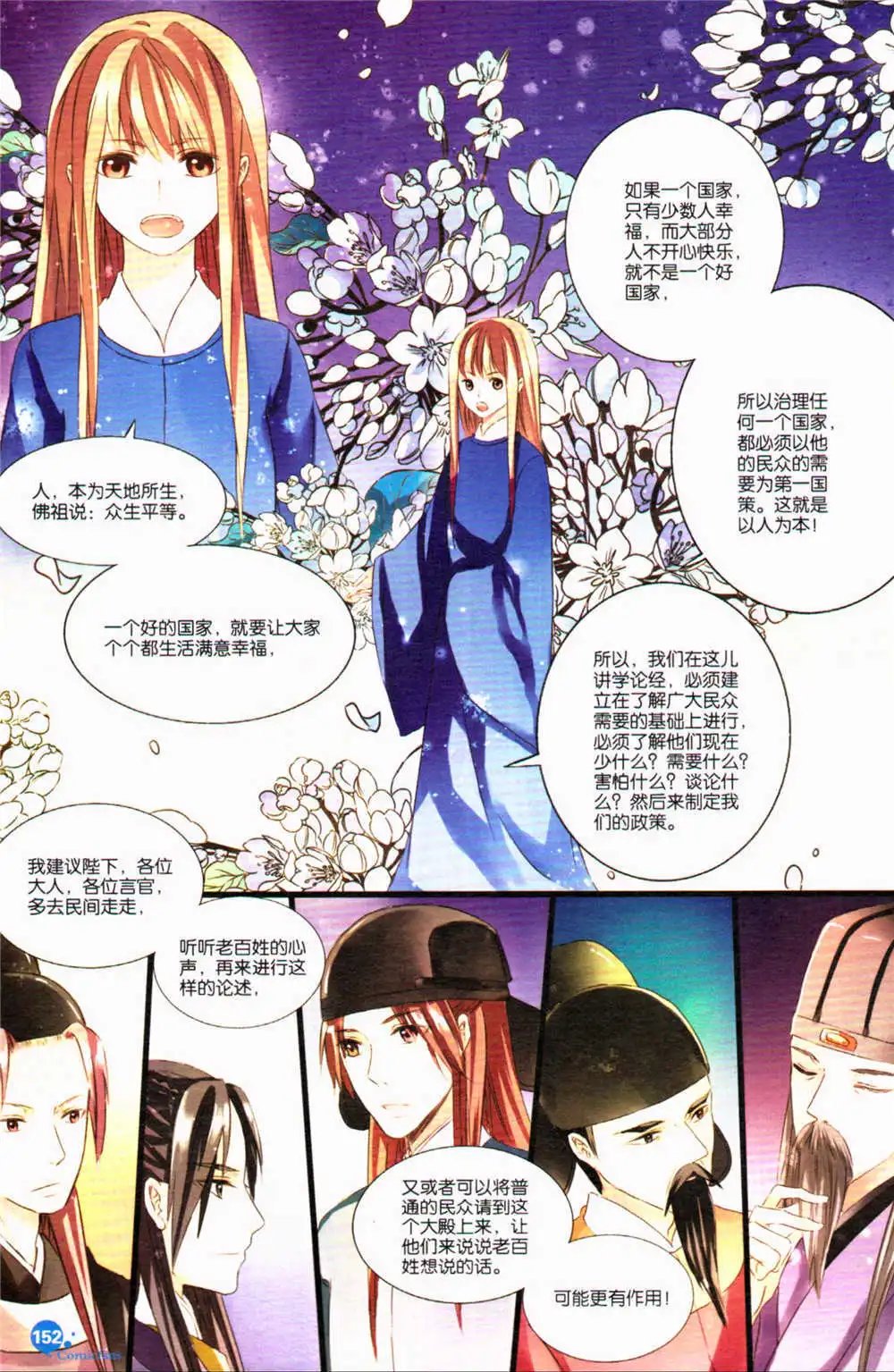 第367期 全本