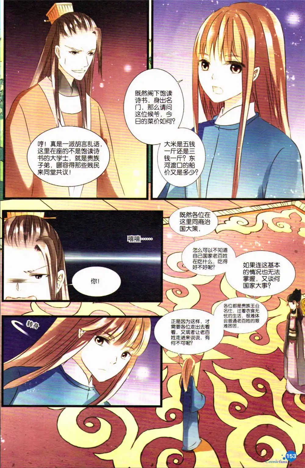 第367期 全本