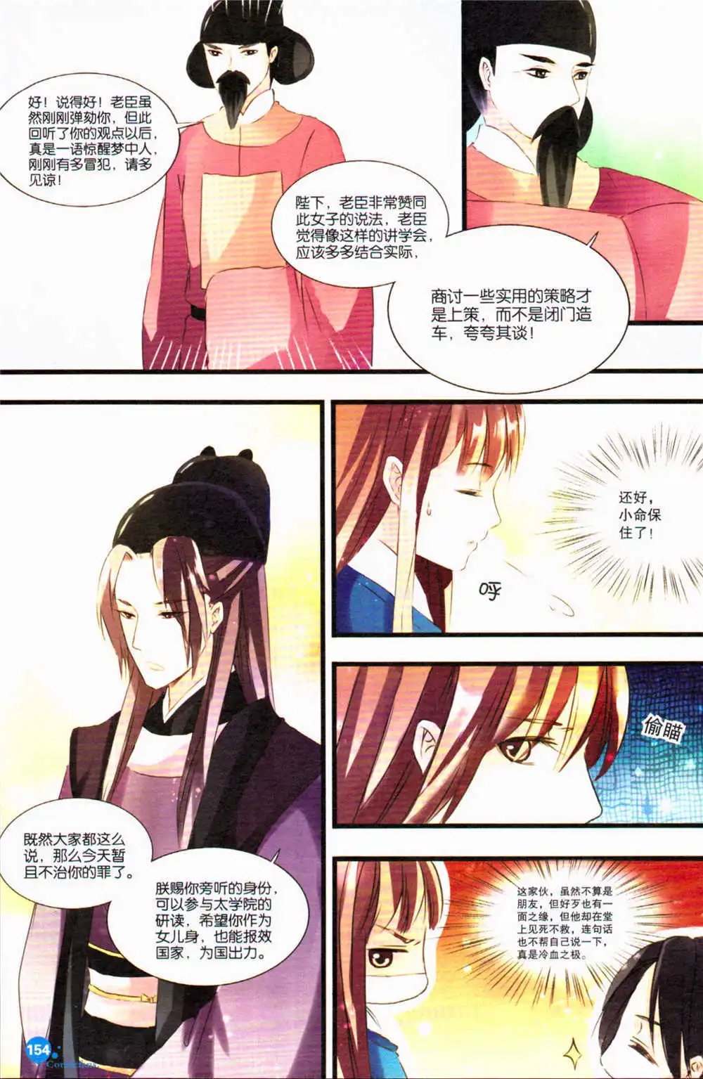 第367期 全本