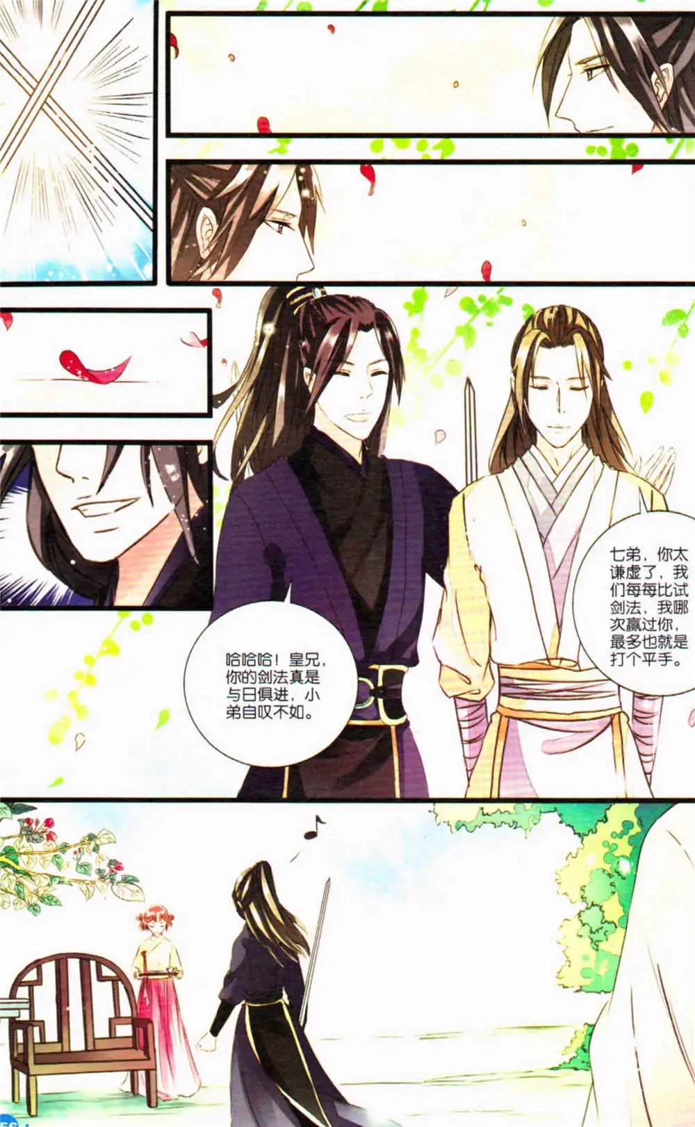 第367期 全本