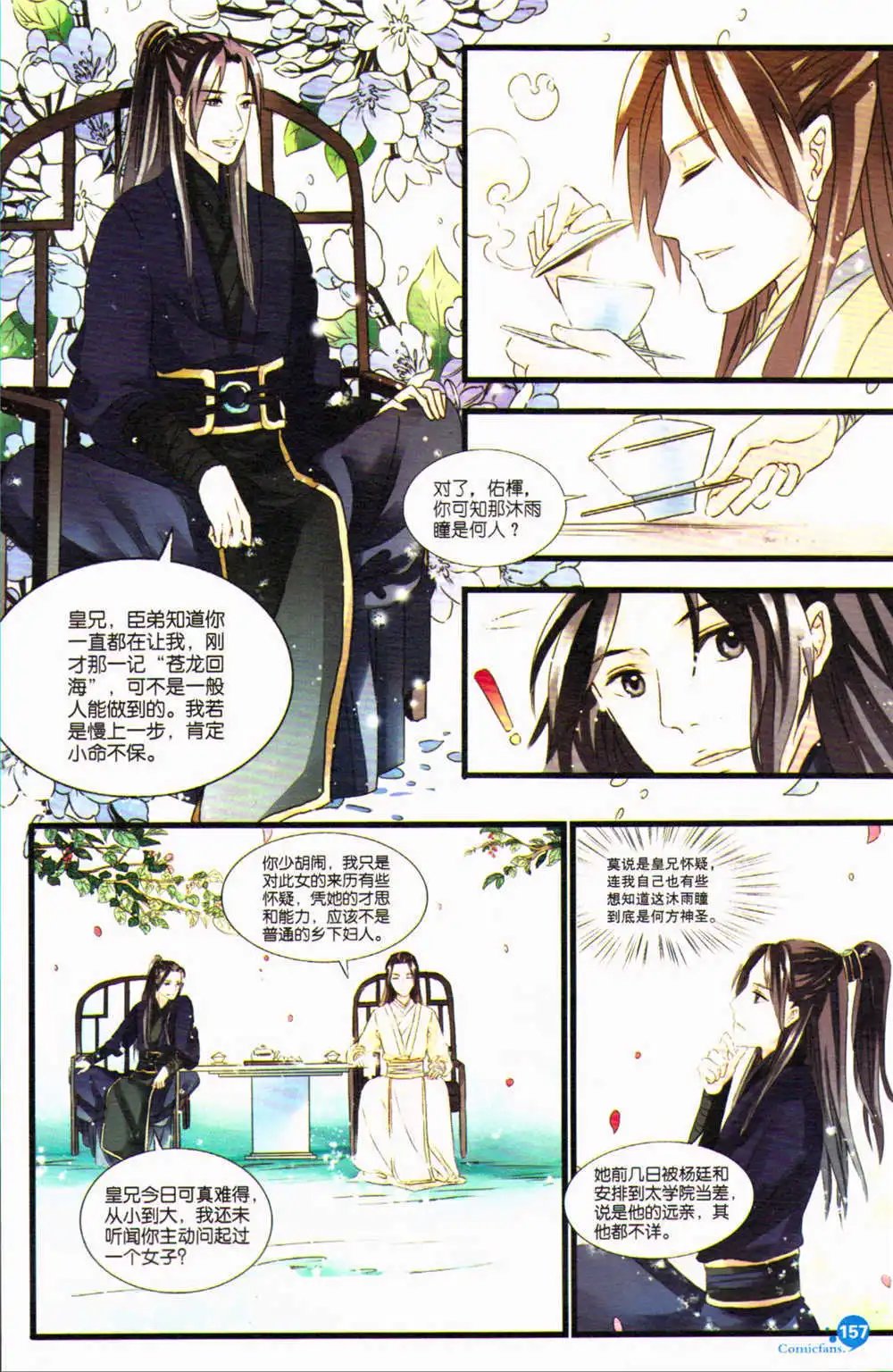 第367期 全本