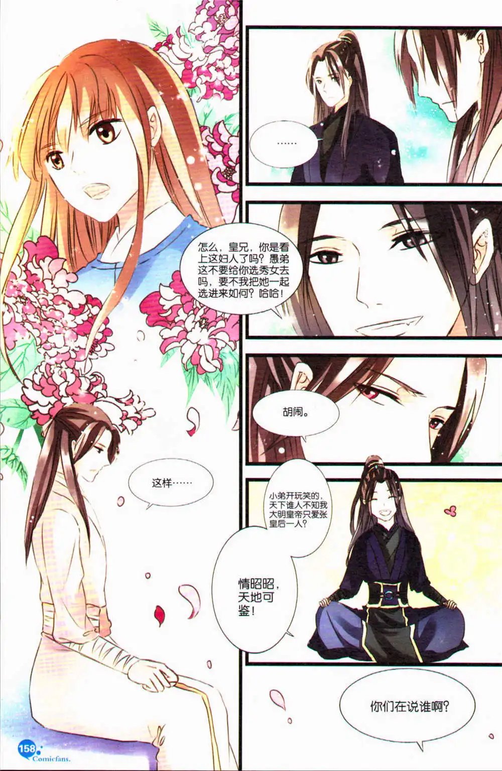 第367期 全本