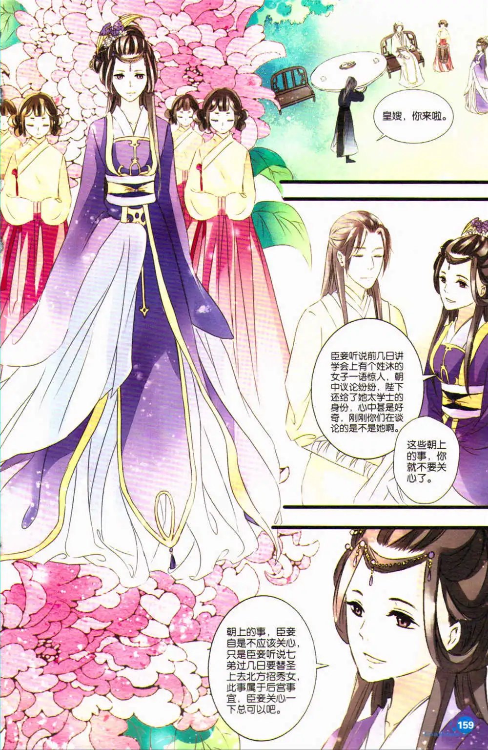 第367期 全本