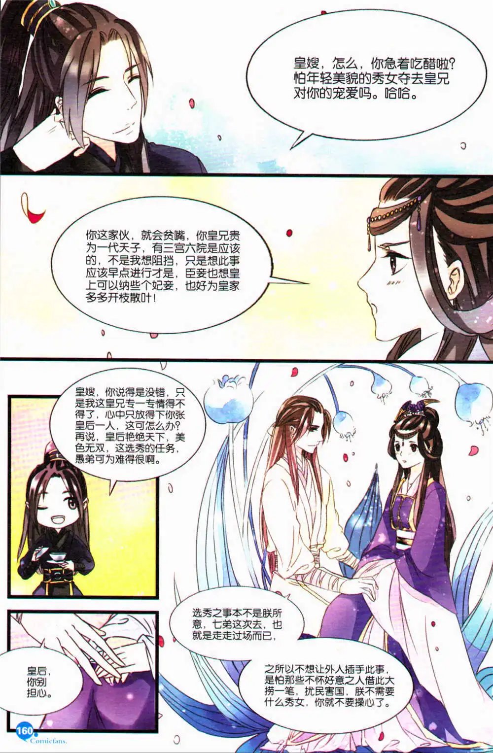 第367期 全本