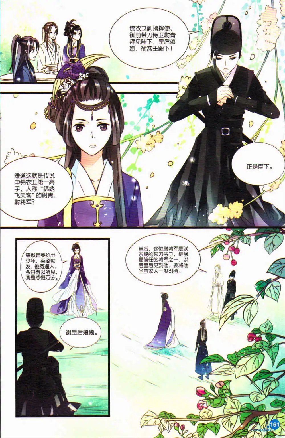 第367期 全本
