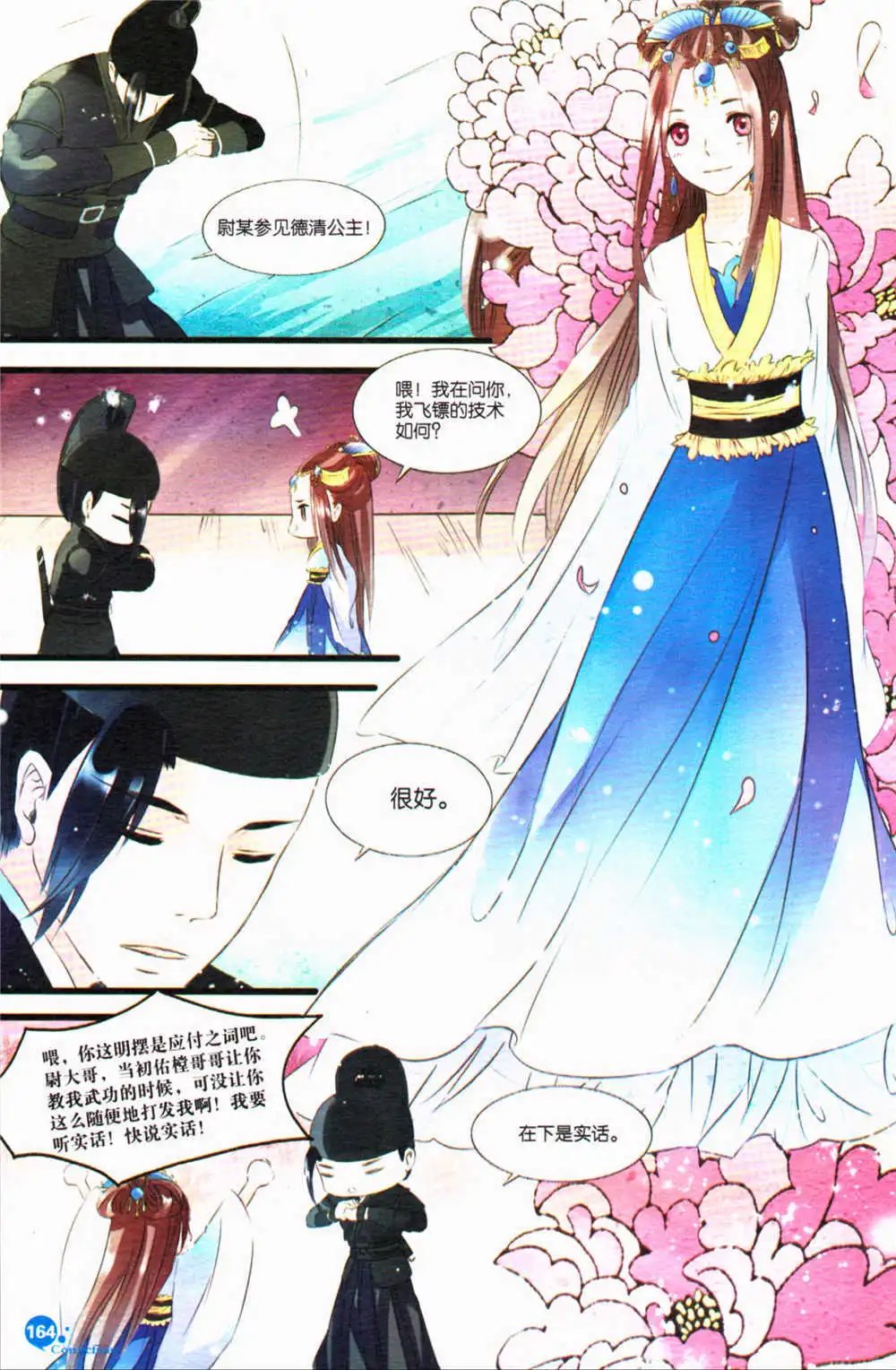 第367期 全本