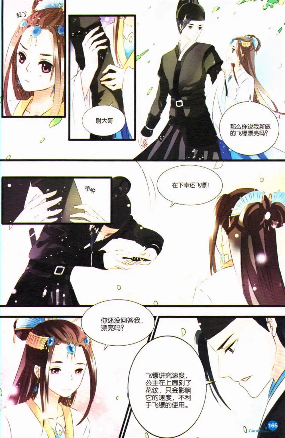 第367期 全本
