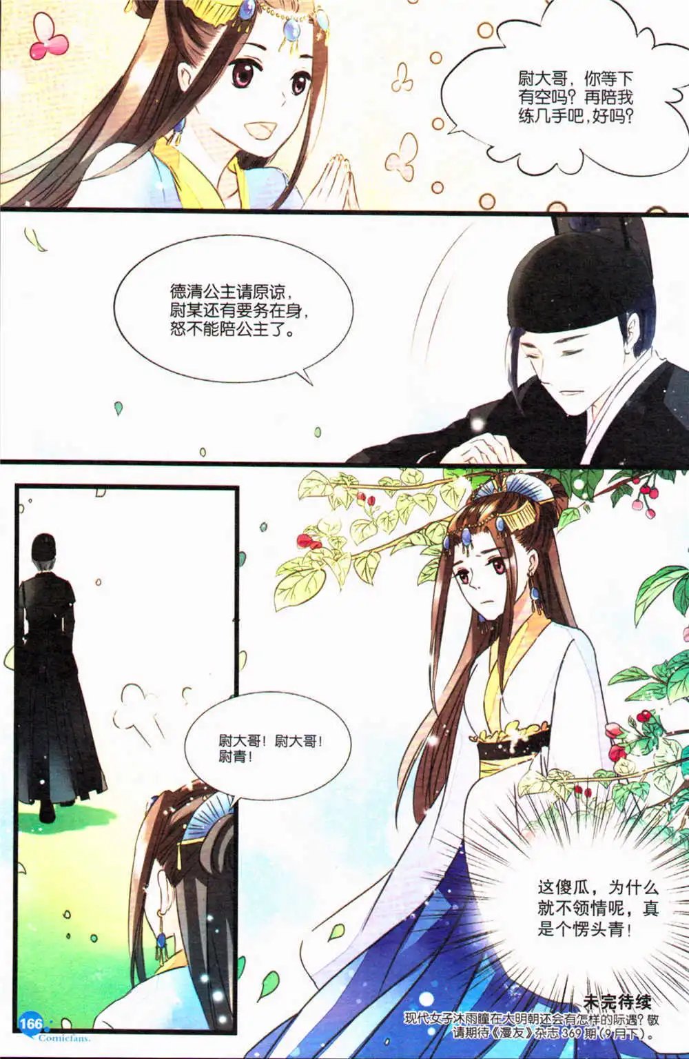 第367期 全本