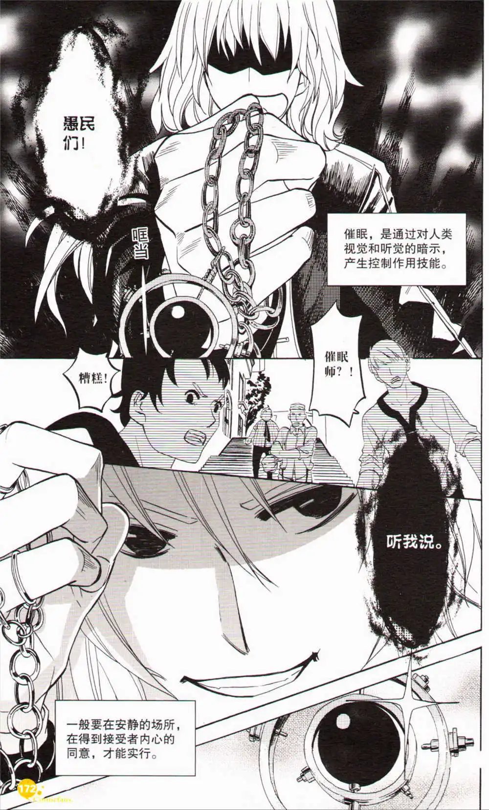 第367期 全本