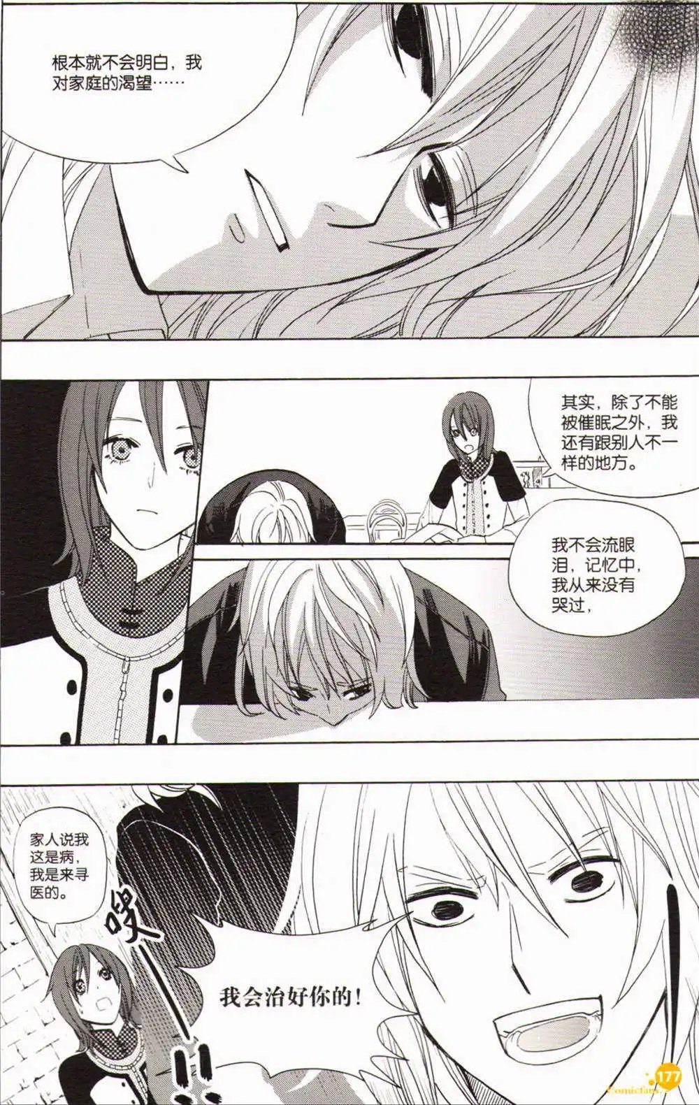第367期 全本