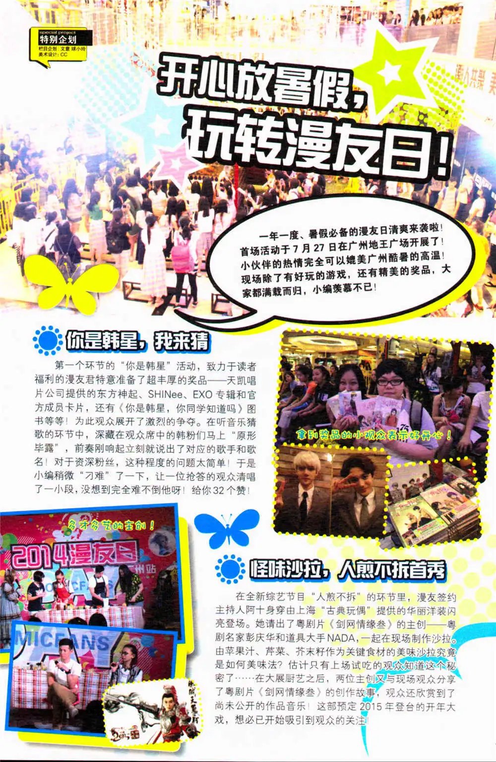 第367期 全本