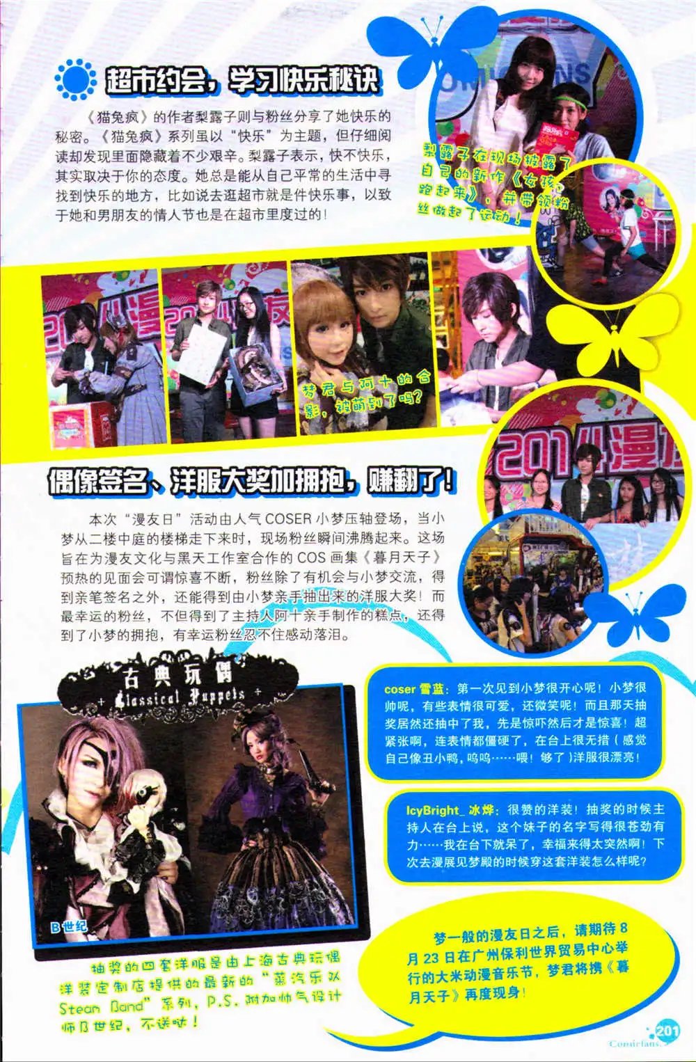 第367期 全本