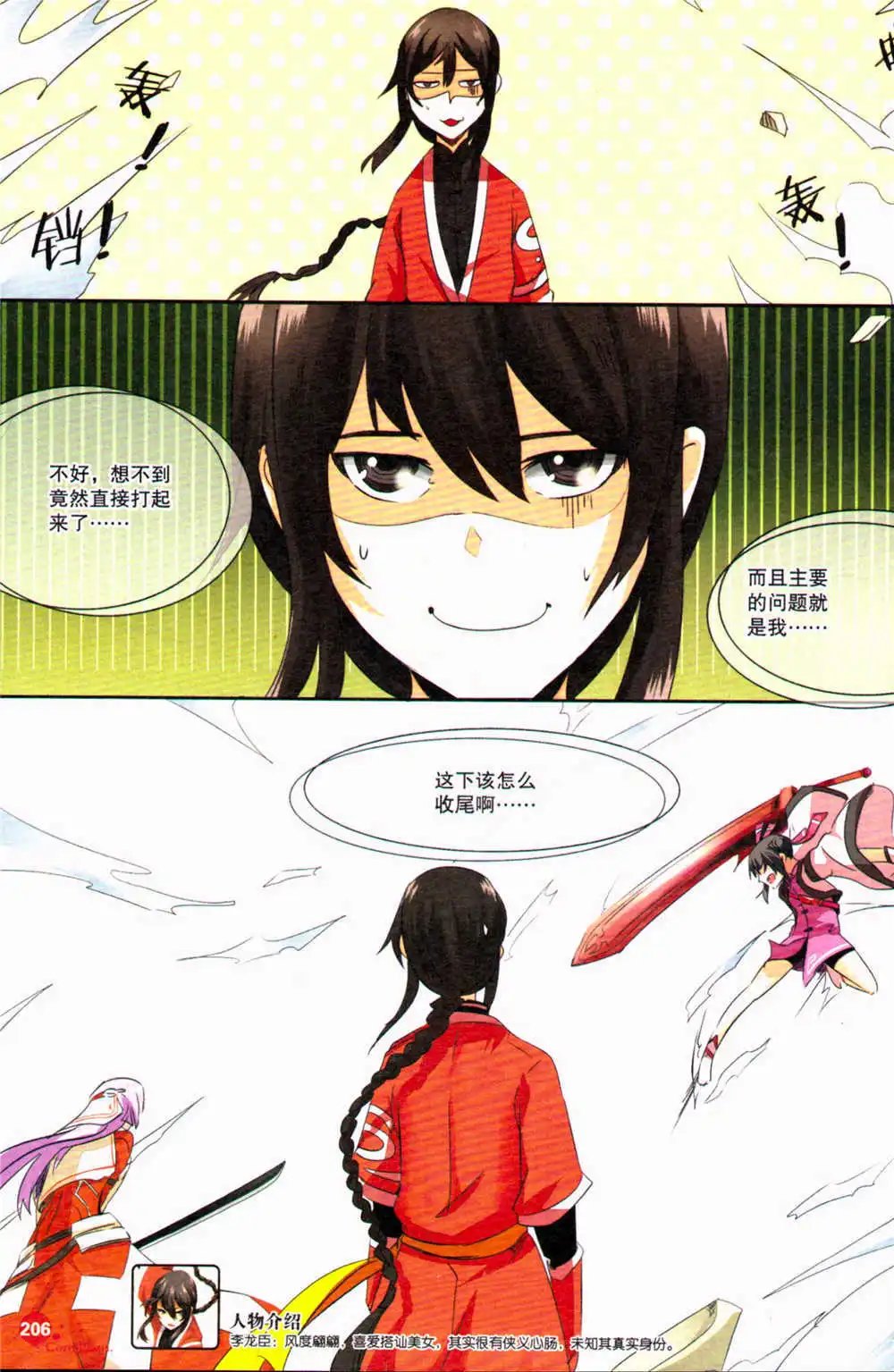 第367期 全本