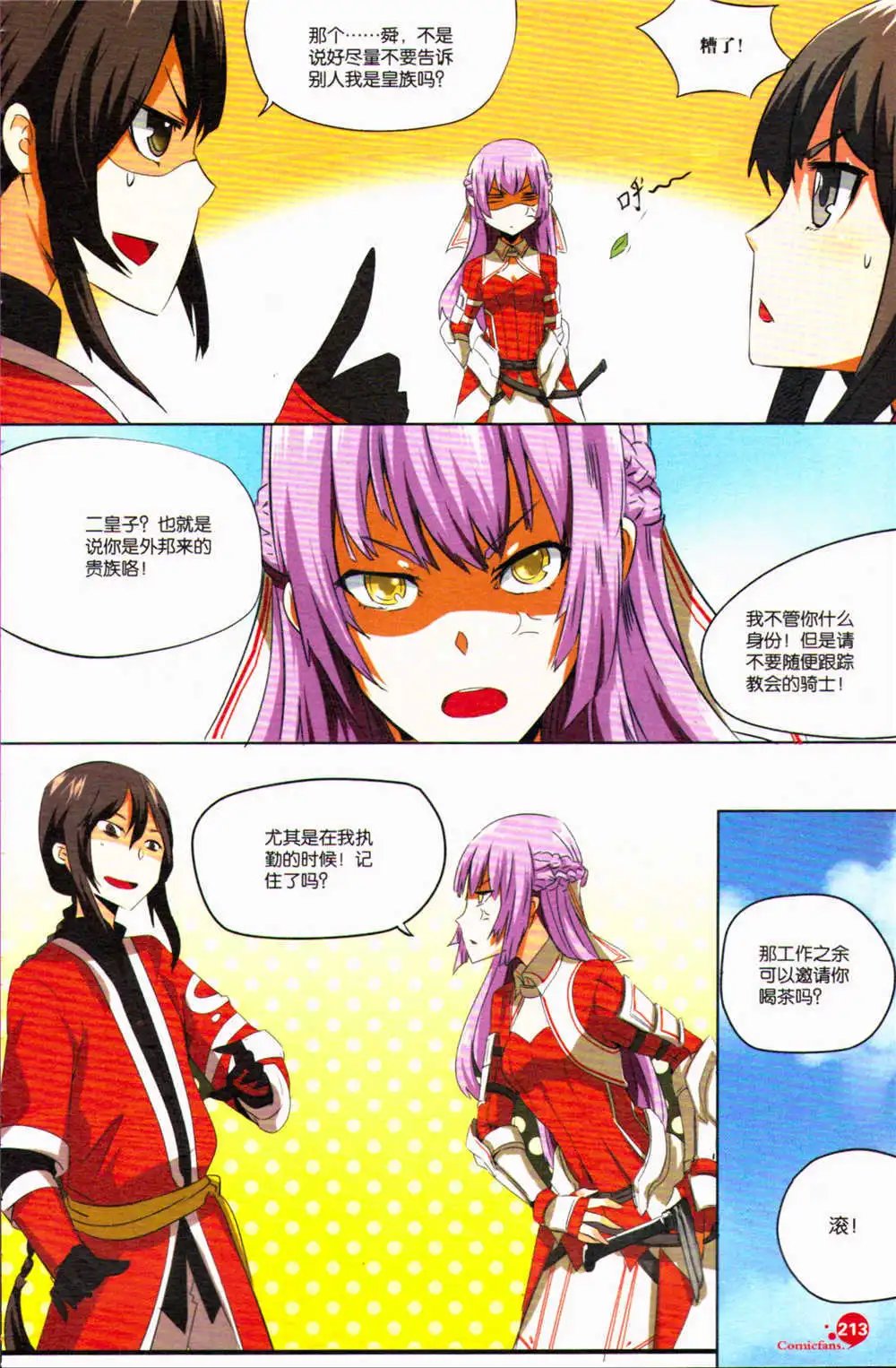 第367期 全本