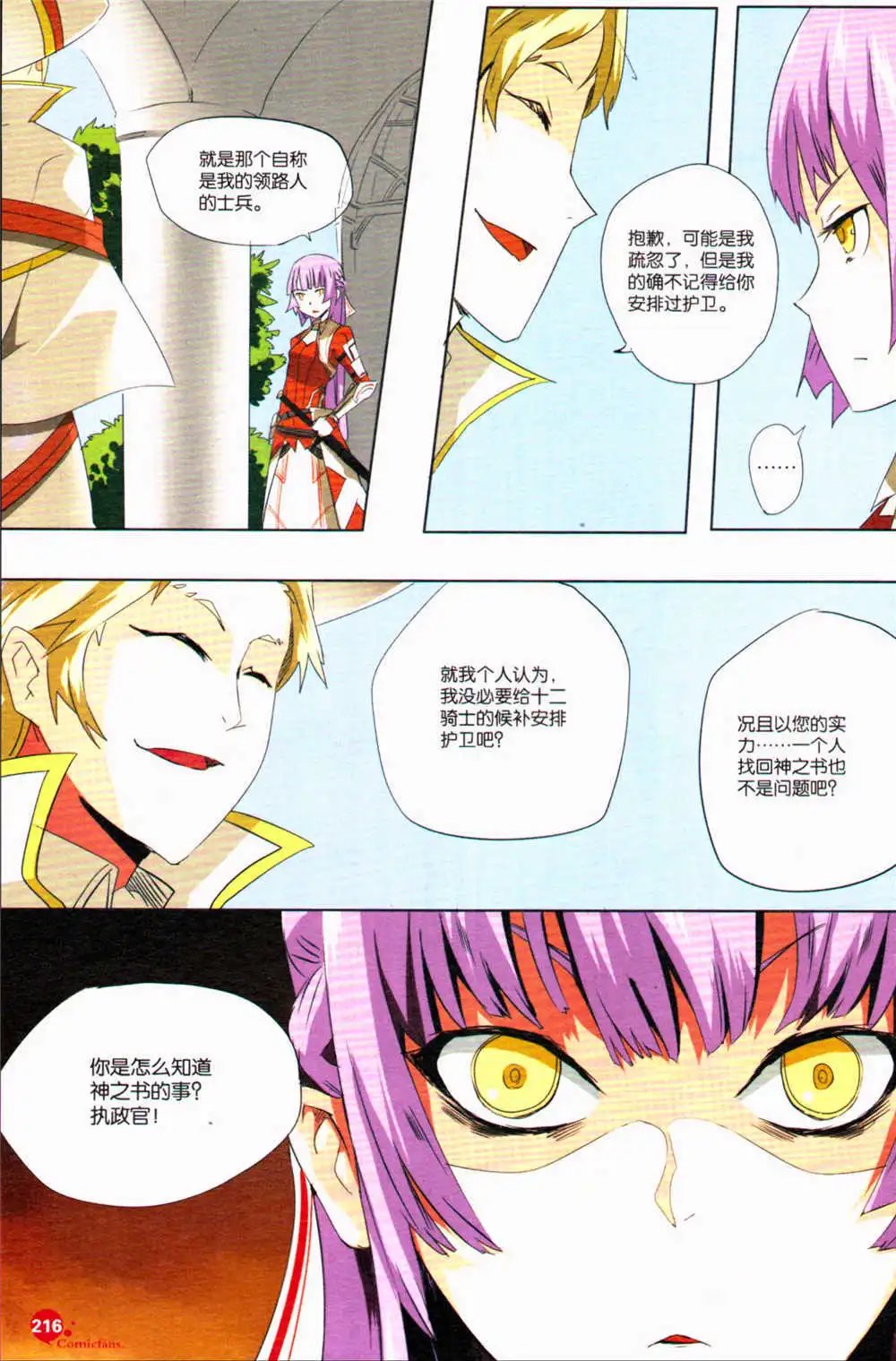 第367期 全本