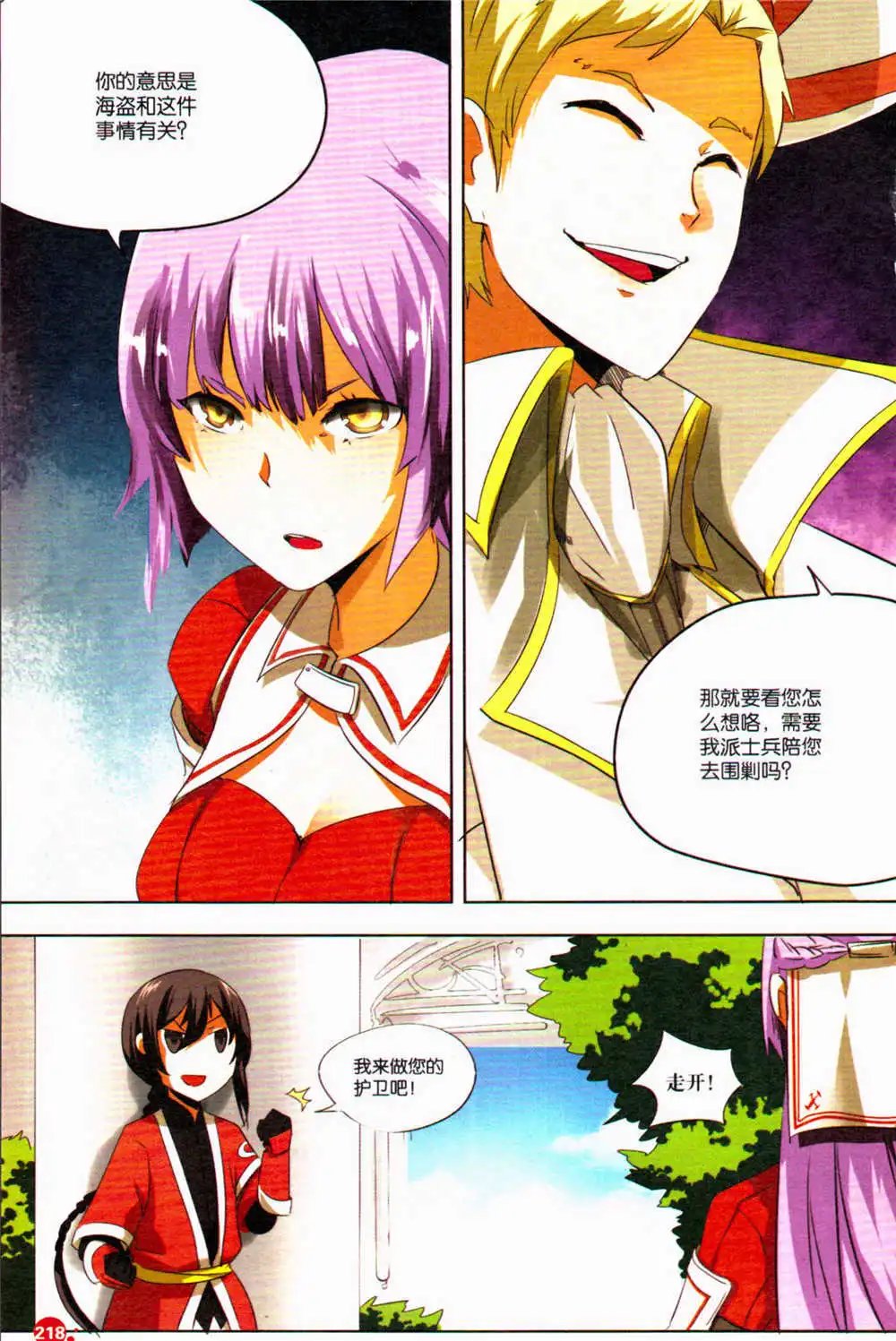 第367期 全本