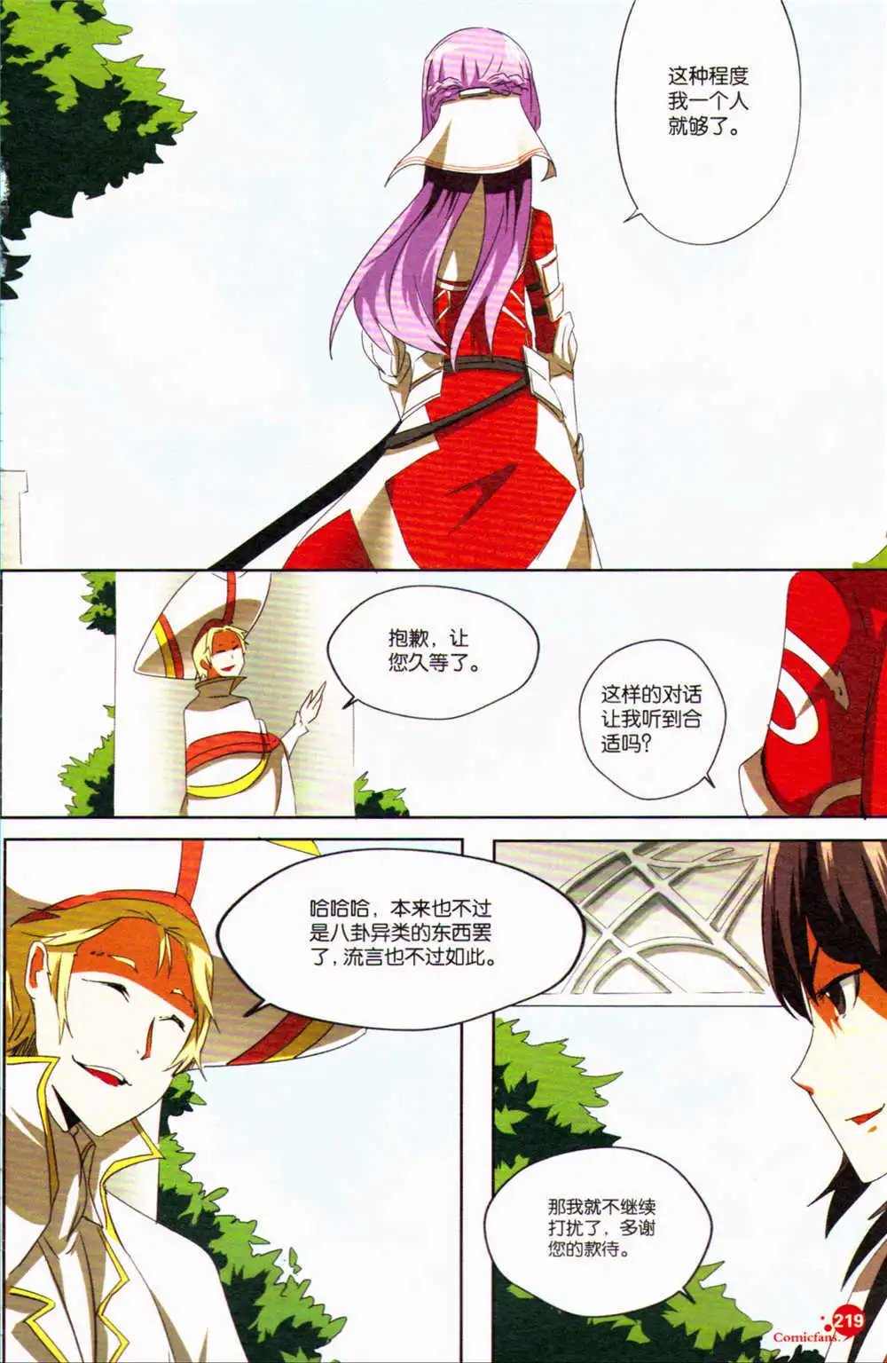 第367期 全本