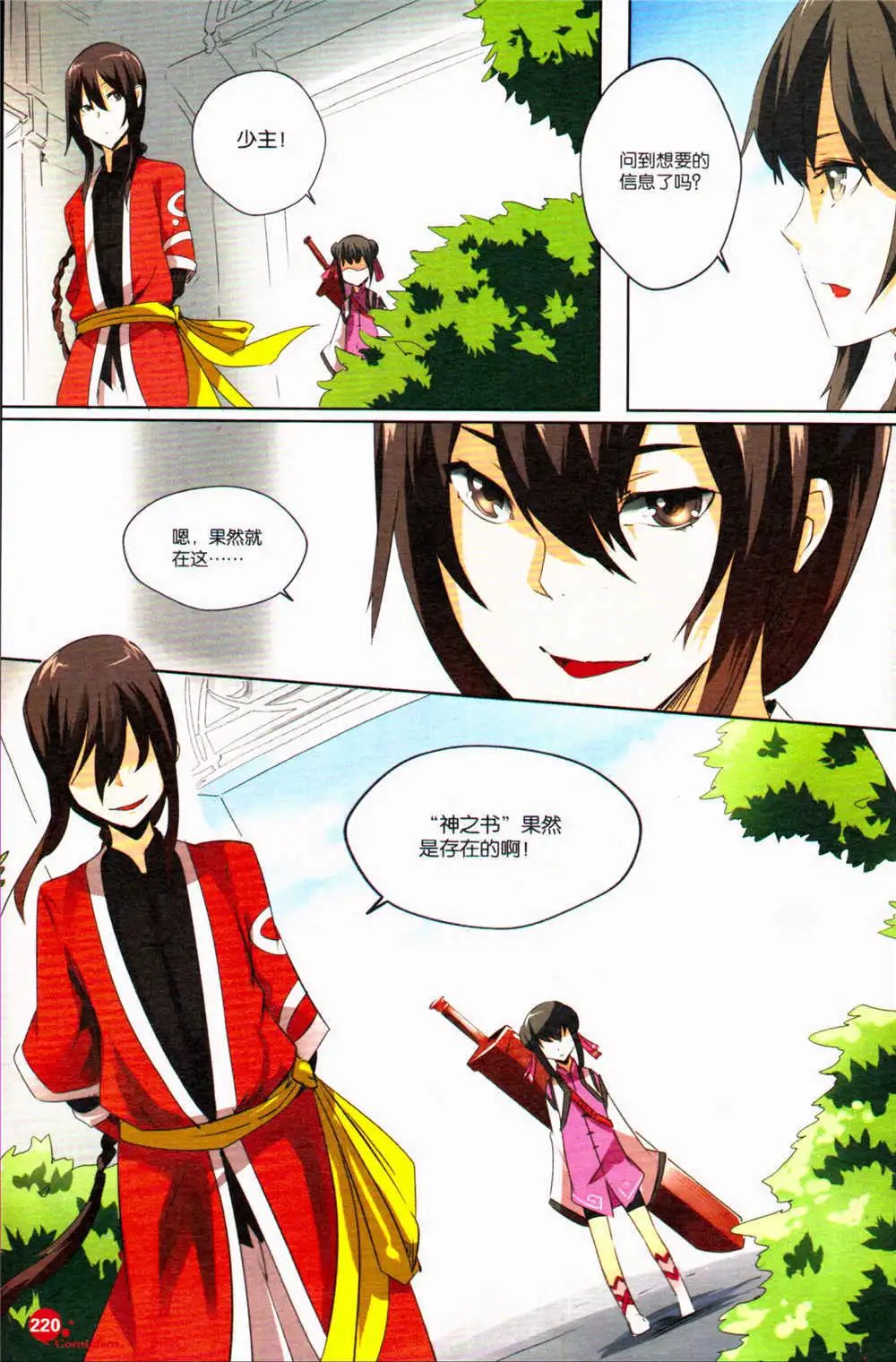 第367期 全本